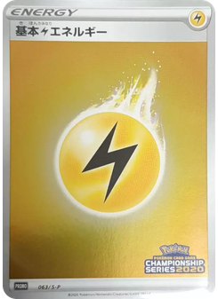 Lightning Energy