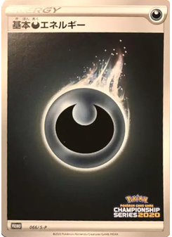 Darkness Energy