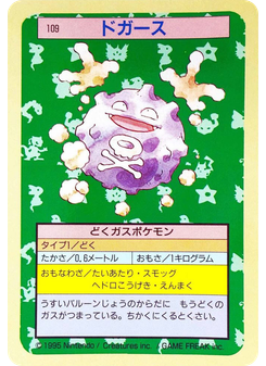 ドガース