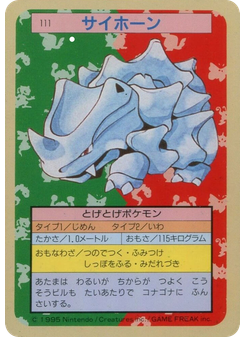 サイホーン
