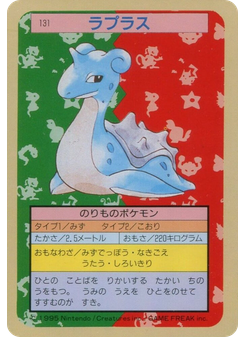 ラプラス