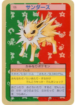 サンダース