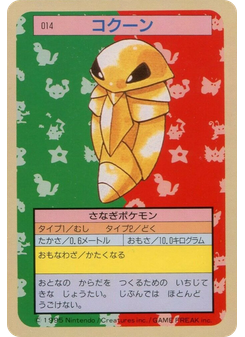 コクーン