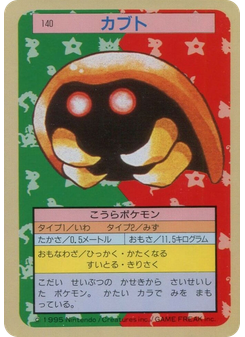 カブト