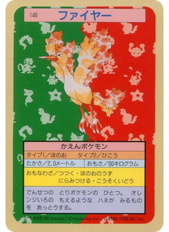ファイヤー