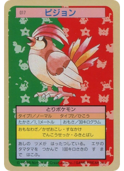 ピジョン