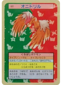 オニドリル