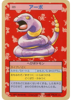 アーボ