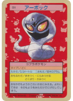 アーボック