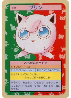 プリン