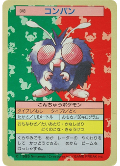 コンパン