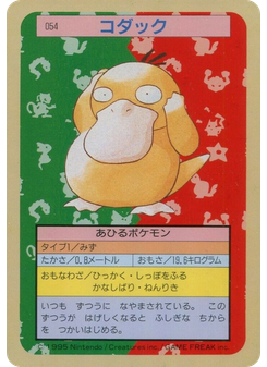 コダック