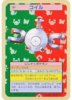 コイル