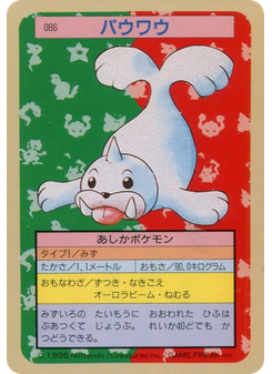 パウワウ