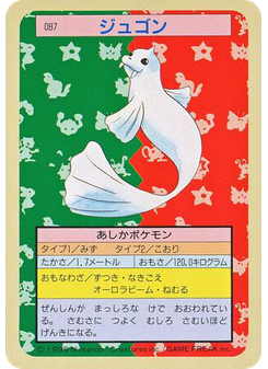 ジュゴン