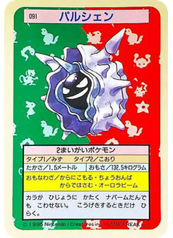 パルシェン