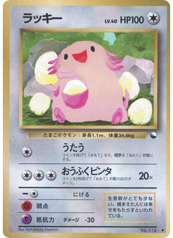 ラッキー