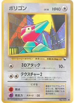 ポリゴン