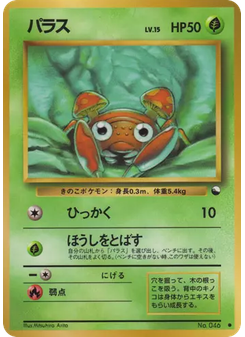 パラス
