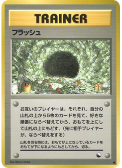 フラッシュ