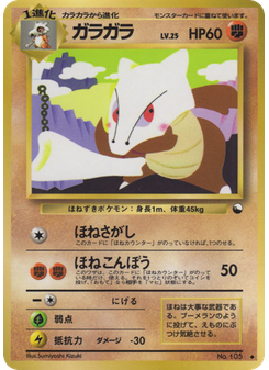 ガラガラ