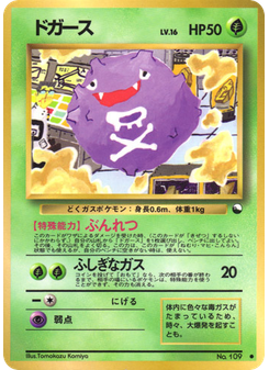 ドガース