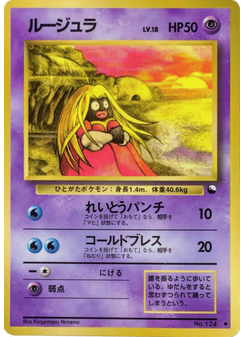 ルージュラ
