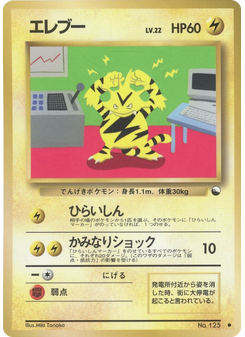 エレブー