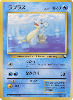 ラプラス