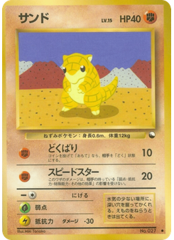 サンド