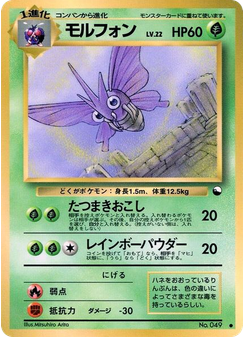 モルフォン