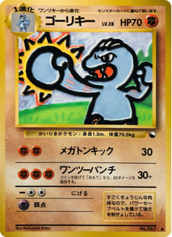 ゴーリキー