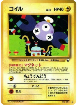 コイル