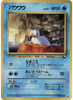 パウワウ