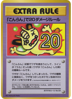 20 Damage from Confusion