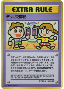 Deck Exchange