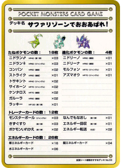Violence in the Safari Zone!
