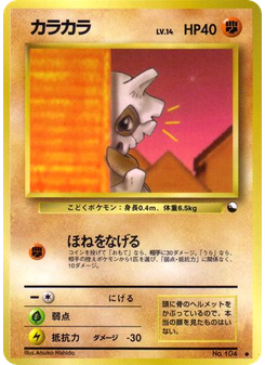 カラカラ