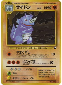 サイドン