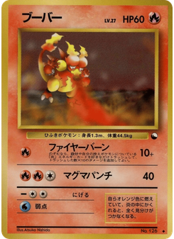 ブーバー