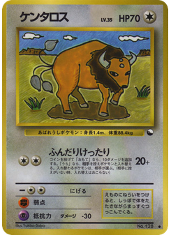 ケンタロス