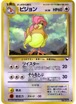 ピジョン