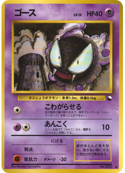 ゴース