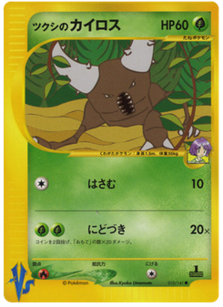 Bugsy's Pinsir