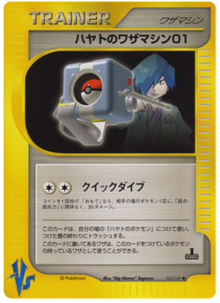 Falkner's Technical Machine 01