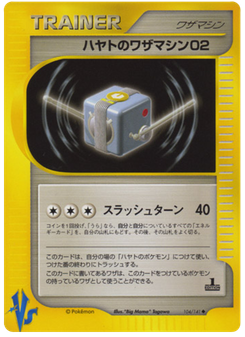 Falkner's Technical Machine 02