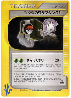 Bugsy's Technical Machine 01