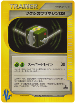 Bugsy's Technical Machine 02
