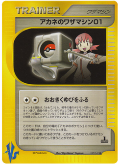 Whitney's Technical Machine 01