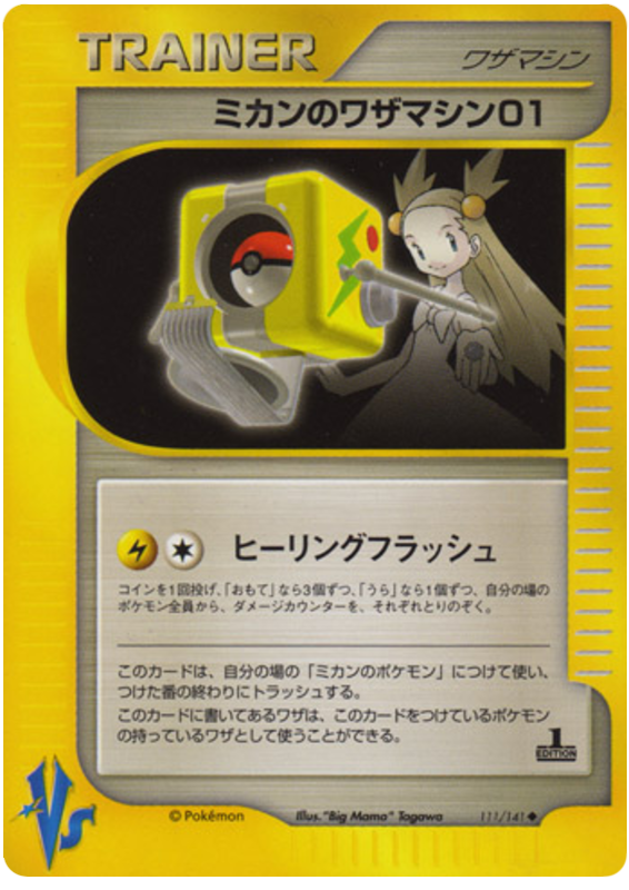 Jasmine's Technical Machine 01